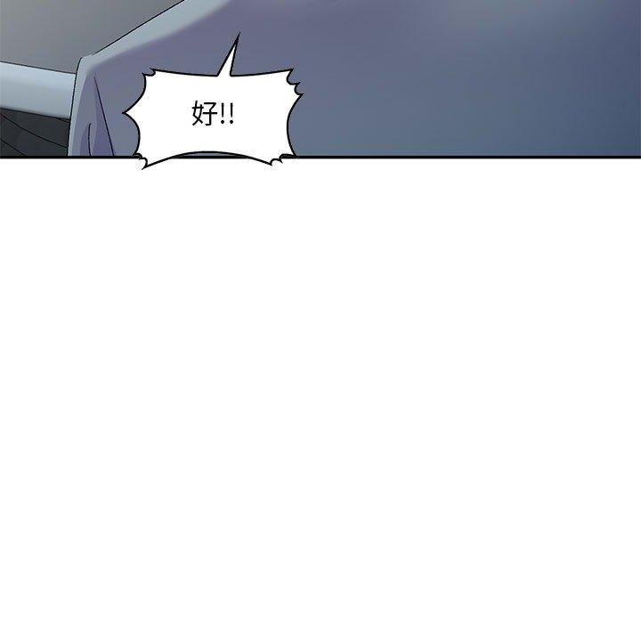 刺激的寄居生活 第 19 話 第169页