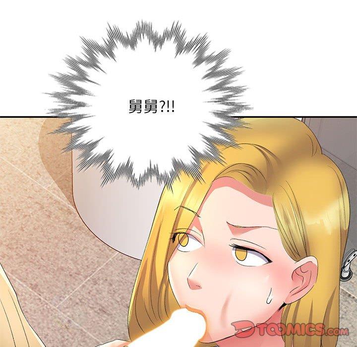 刺激的寄居生活 第 10 話 第12页