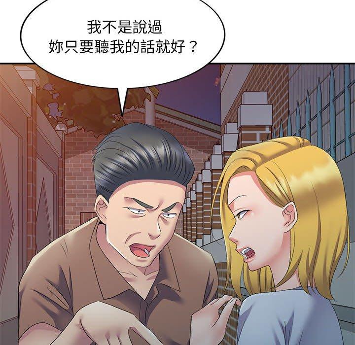 刺激的寄居生活 第 10 話 第17页