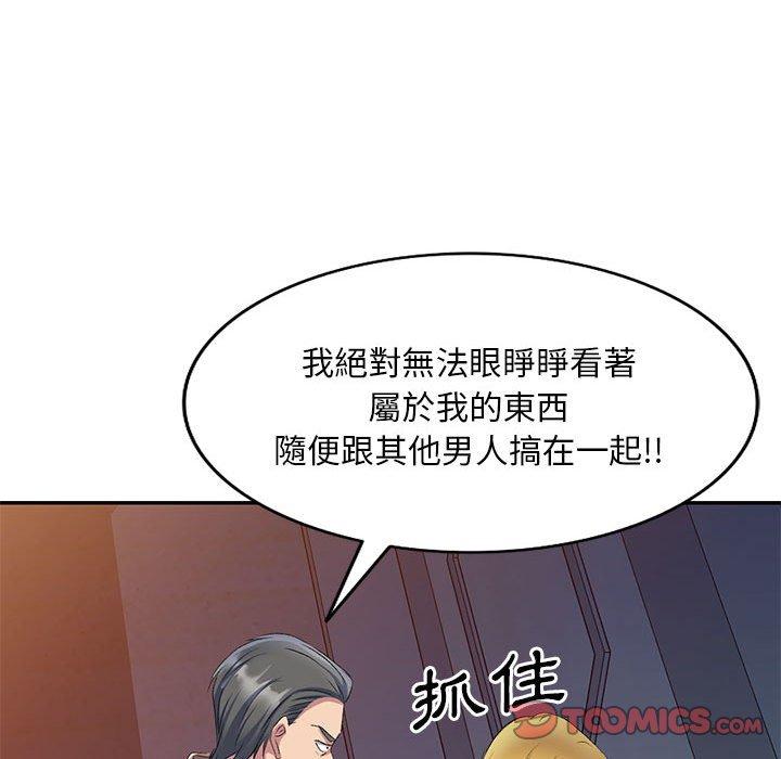 刺激的寄居生活 第 10 話 第21页