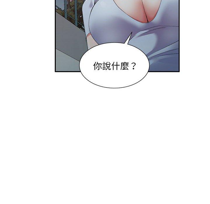 刺激的寄居生活 第 10 話 第20页