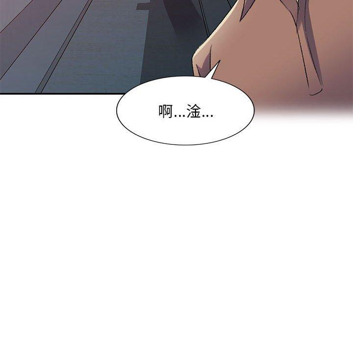 刺激的寄居生活 第 10 話 第31页