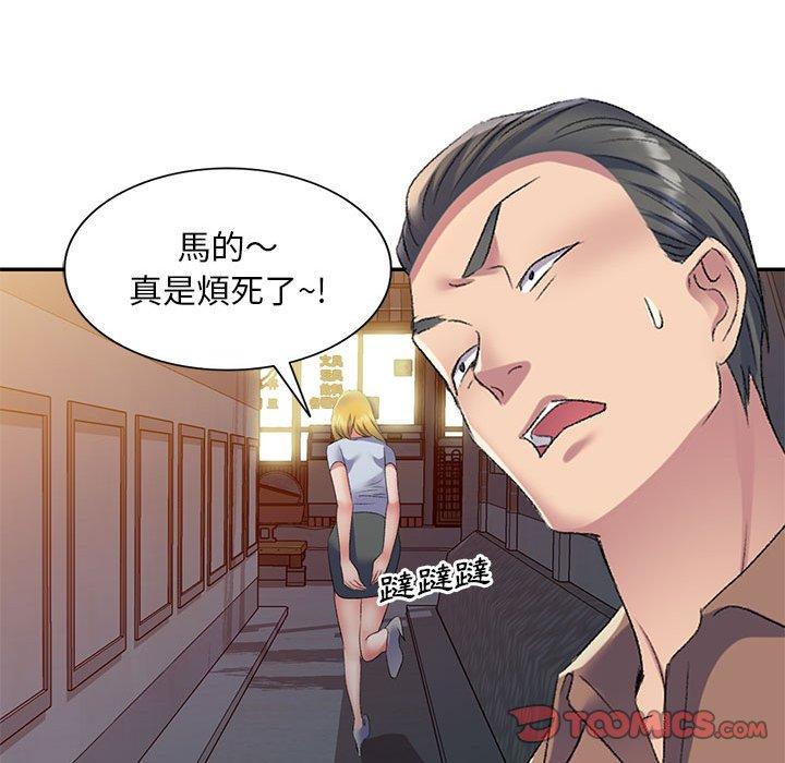 刺激的寄居生活 第 10 話 第30页