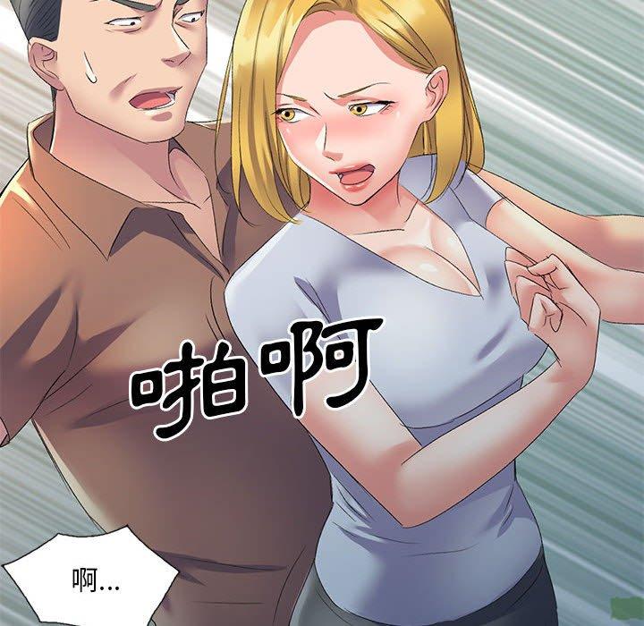 刺激的寄居生活 第 10 話 第28页