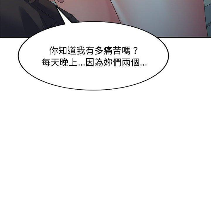 刺激的寄居生活 第 10 話 第26页