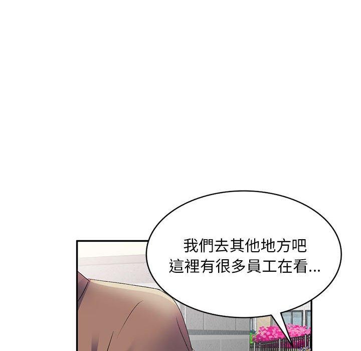 刺激的寄居生活 第 10 話 第40页