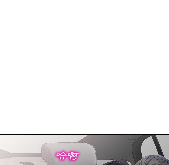 刺激的寄居生活 第 10 話 第45页