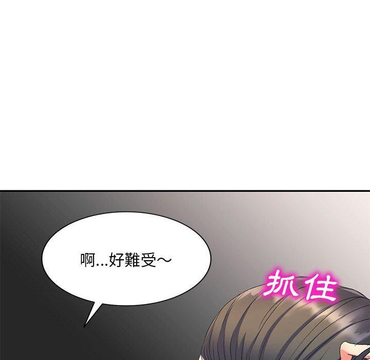 刺激的寄居生活 第 10 話 第51页