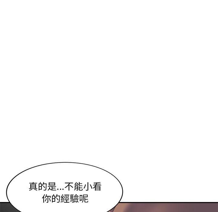 刺激的寄居生活 第 10 話 第60页