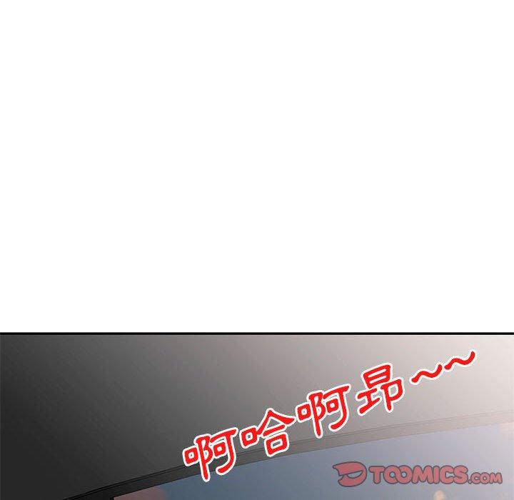 刺激的寄居生活 第 10 話 第57页