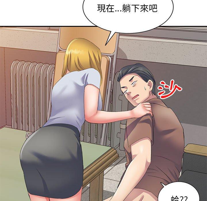 刺激的寄居生活 第 11 話 第5页