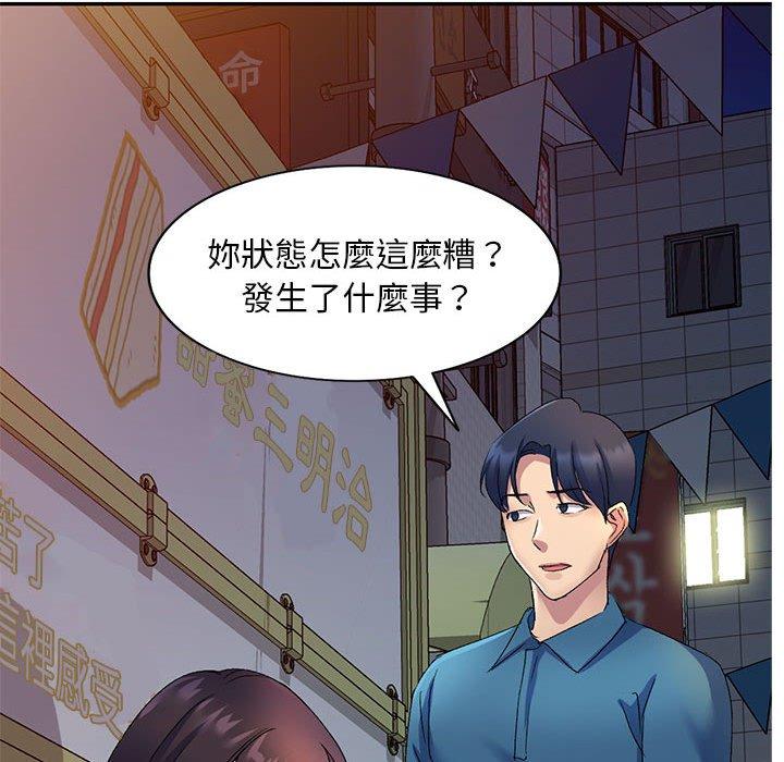 刺激的寄居生活 第 11 話 第23页