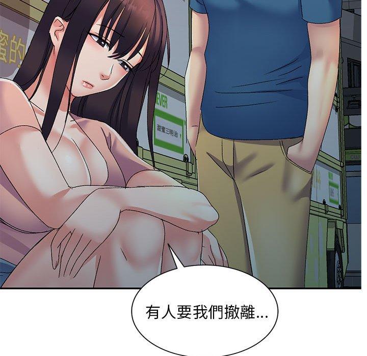 刺激的寄居生活 第 11 話 第24页