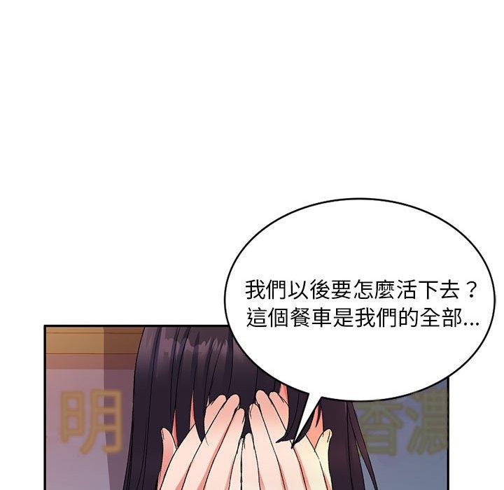 刺激的寄居生活 第 11 話 第28页
