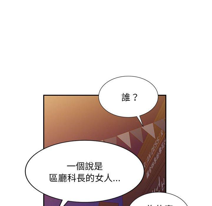 刺激的寄居生活 第 11 話 第26页