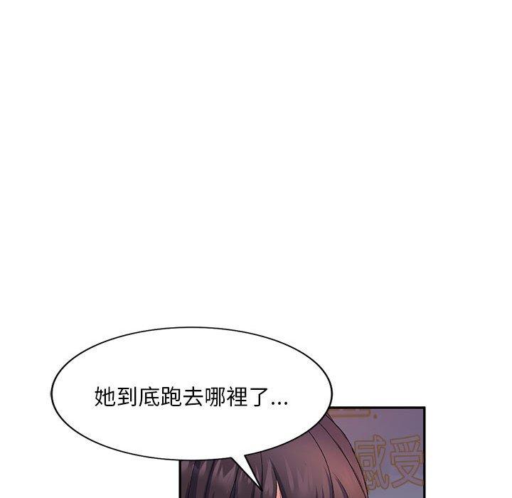 刺激的寄居生活 第 11 話 第20页