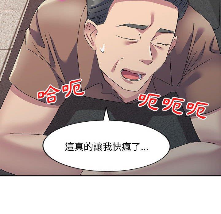 刺激的寄居生活 第 11 話 第37页
