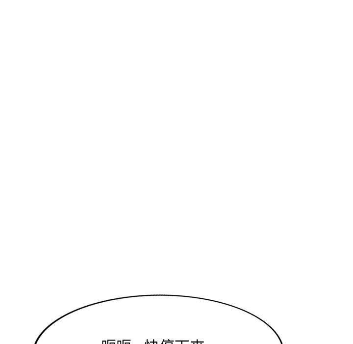 刺激的寄居生活 第 11 話 第38页