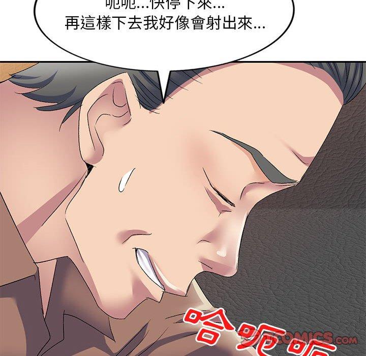 刺激的寄居生活 第 11 話 第39页