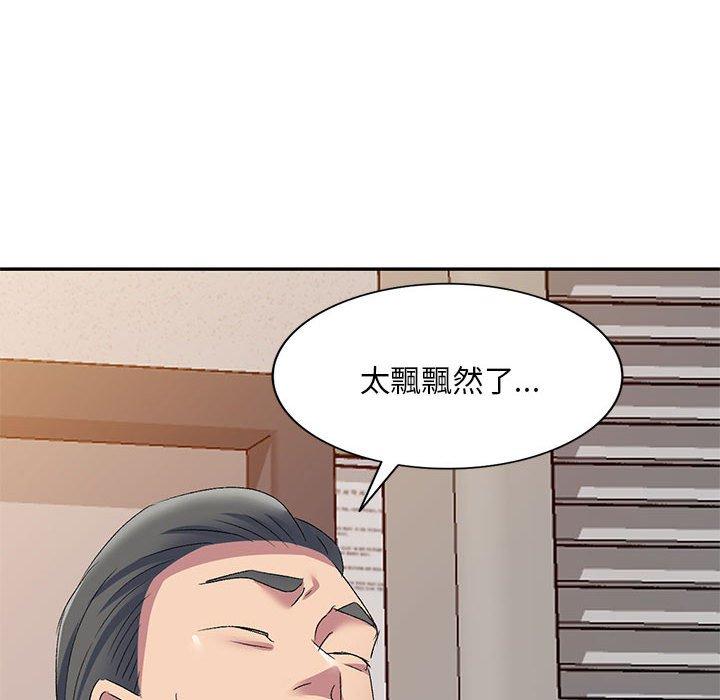 刺激的寄居生活 第 11 話 第49页