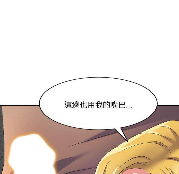 刺激的寄居生活 第 11 話 第53页