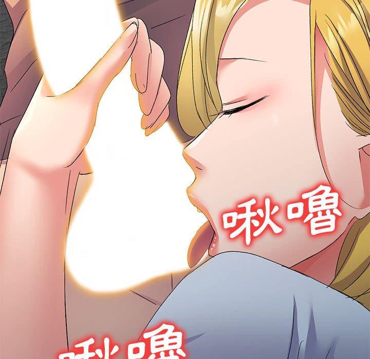 刺激的寄居生活 第 11 話 第54页