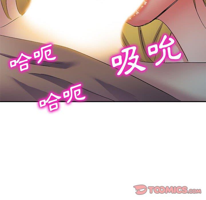 刺激的寄居生活 第 11 話 第57页