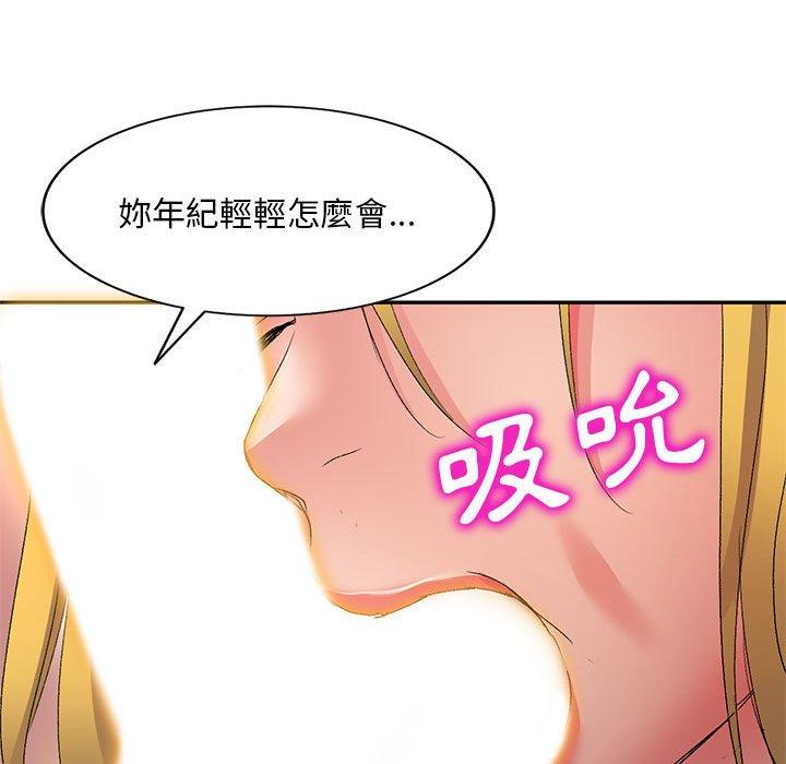 刺激的寄居生活 第 11 話 第56页