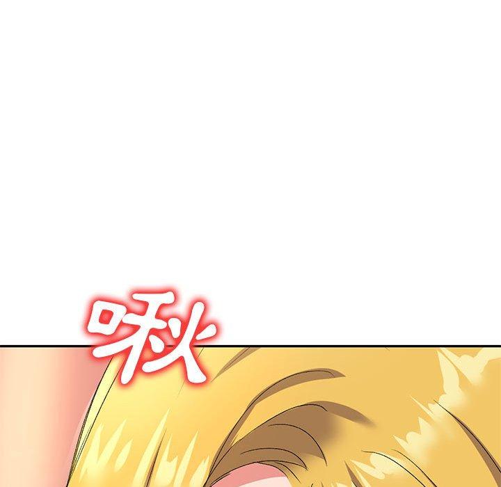 刺激的寄居生活 第 11 話 第46页