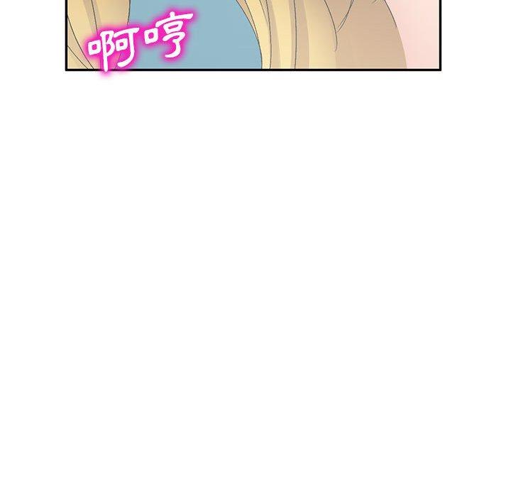 刺激的寄居生活 第 12 話 第69页