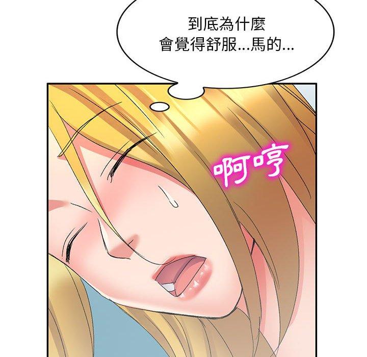 刺激的寄居生活 第 12 話 第68页