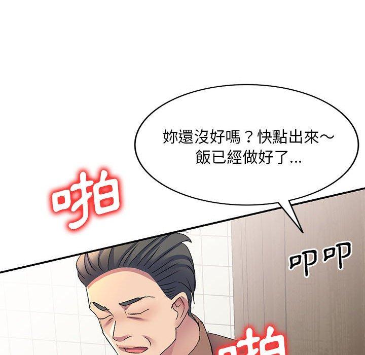 刺激的寄居生活 第 12 話 第78页