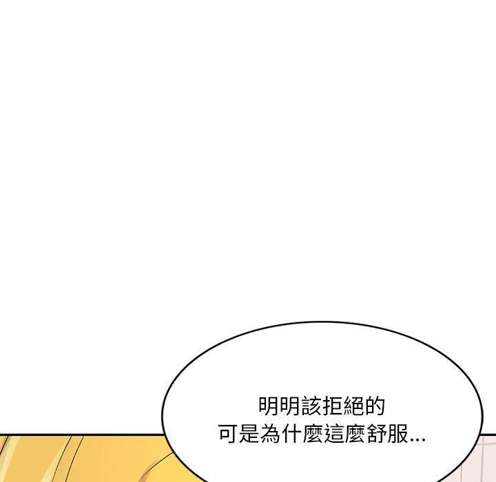 刺激的寄居生活 第 12 話 第27页
