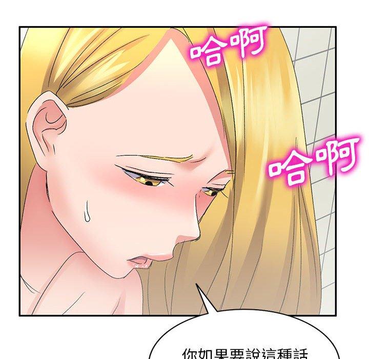 刺激的寄居生活 第 12 話 第34页