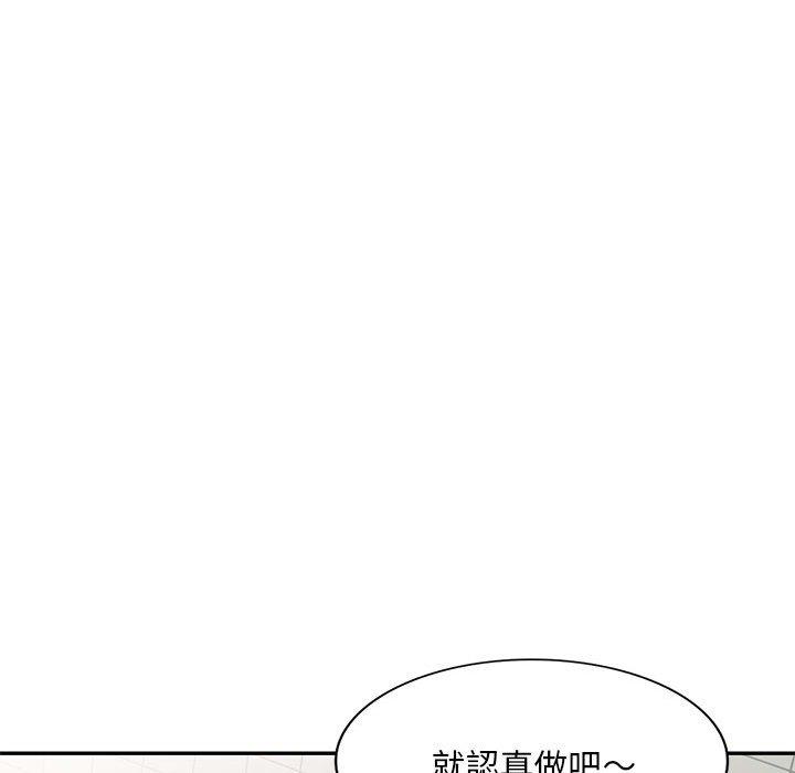 刺激的寄居生活 第 12 話 第56页