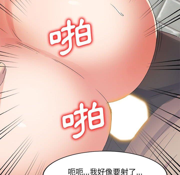 刺激的寄居生活 第 12 話 第88页