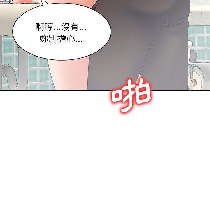 刺激的寄居生活 第 12 話 第86页