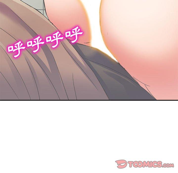 刺激的寄居生活 第 12 話 第93页