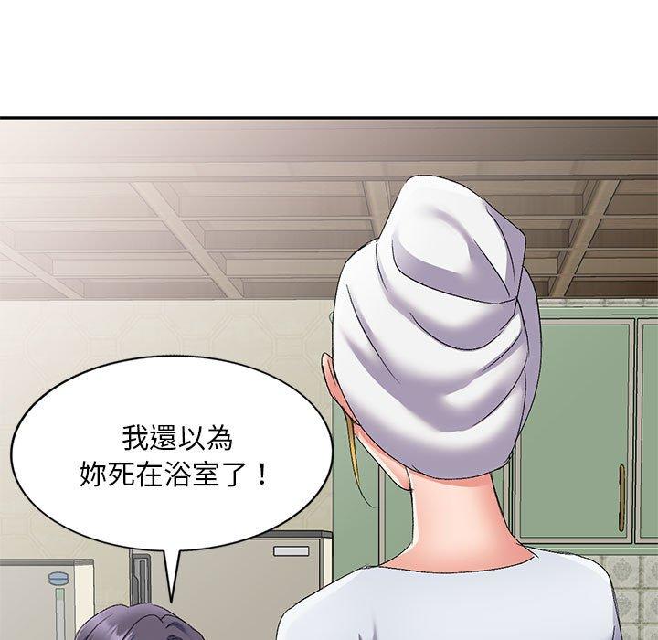 刺激的寄居生活 第 12 話 第105页