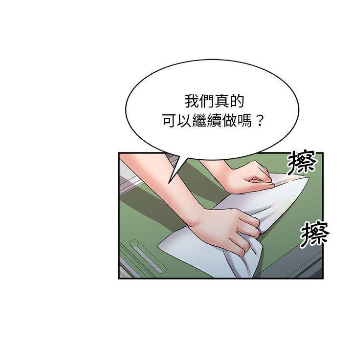 刺激的寄居生活 第 12 話 第116页