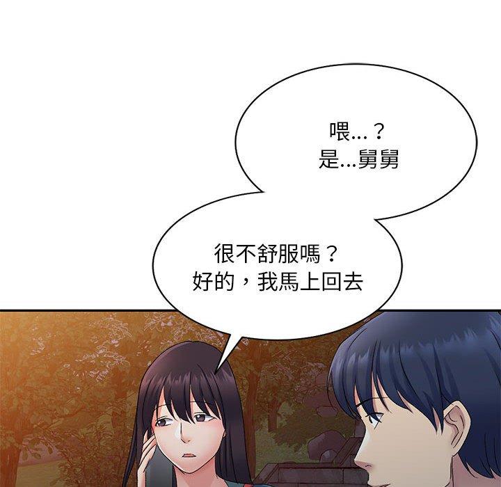 刺激的寄居生活 第 12 話 第139页