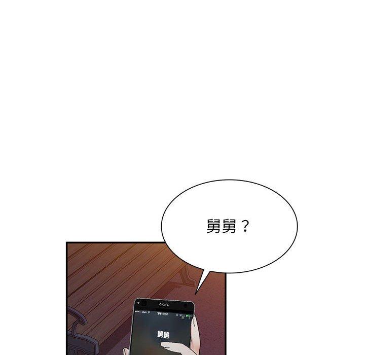 刺激的寄居生活 第 12 話 第137页