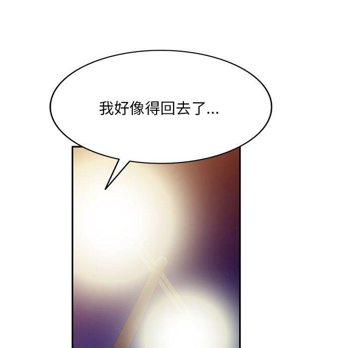 刺激的寄居生活 第 12 話 第141页