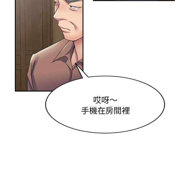 刺激的寄居生活 第 12 話 第151页
