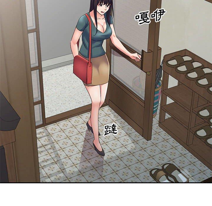 刺激的寄居生活 第 12 話 第153页