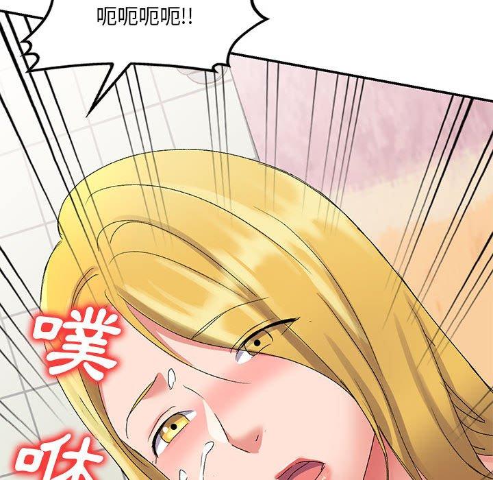 刺激的寄居生活 第 12 話 第95页