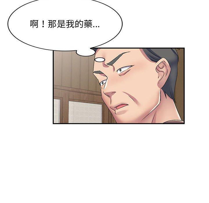 刺激的寄居生活 第 12 話 第160页