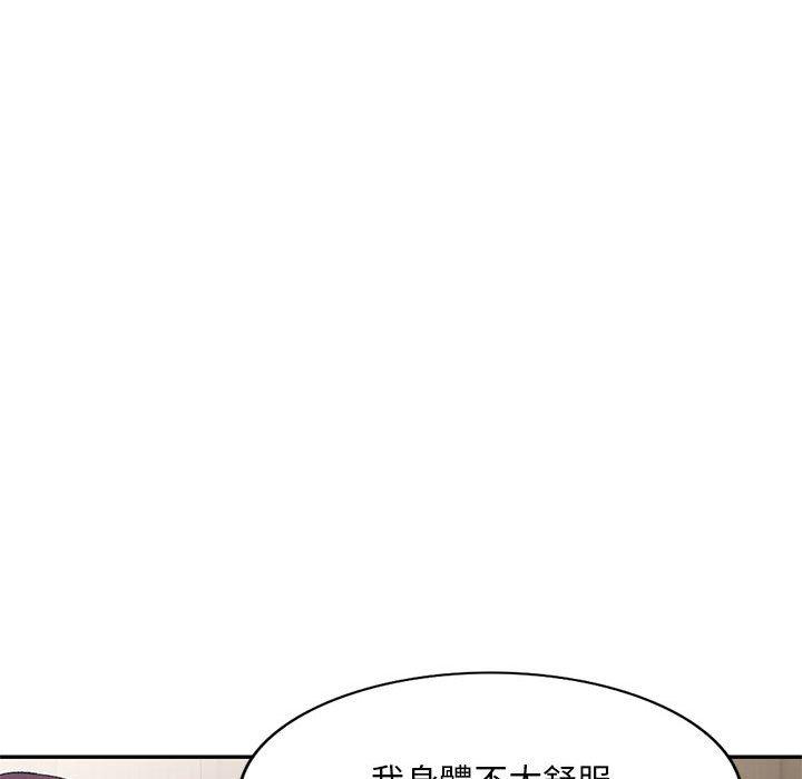 刺激的寄居生活 第 12 話 第157页