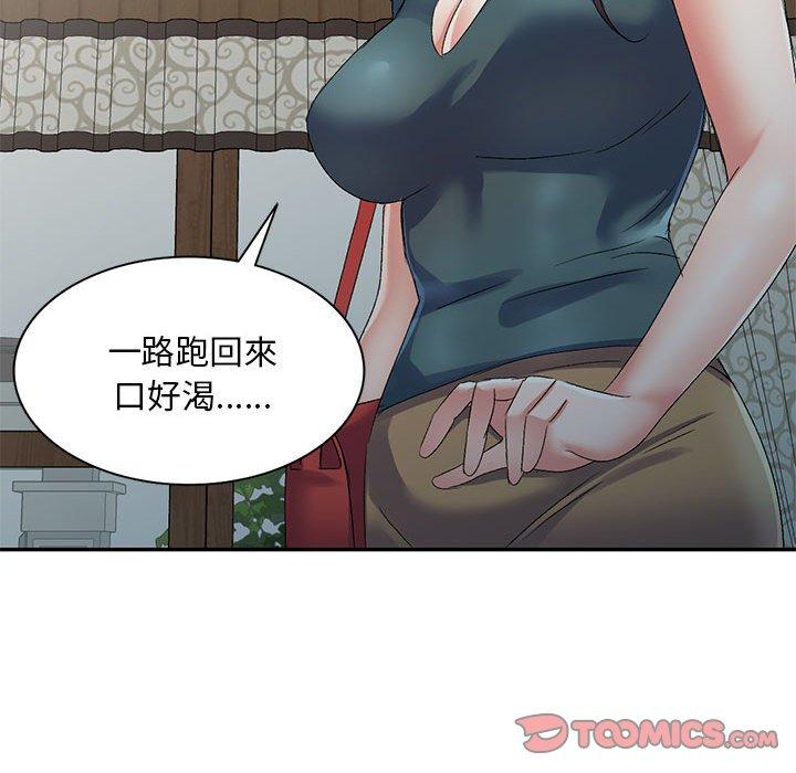刺激的寄居生活 第 12 話 第156页