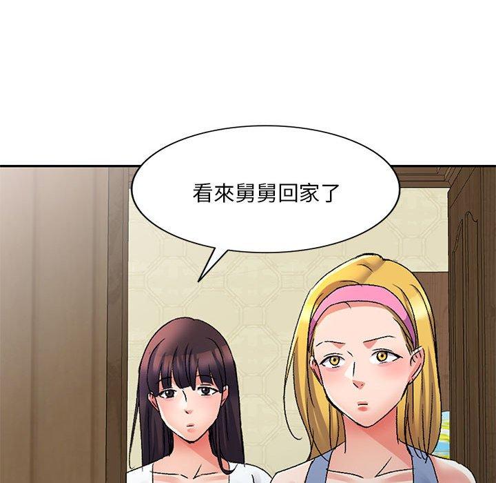 刺激的寄居生活 第 20 話 第24页